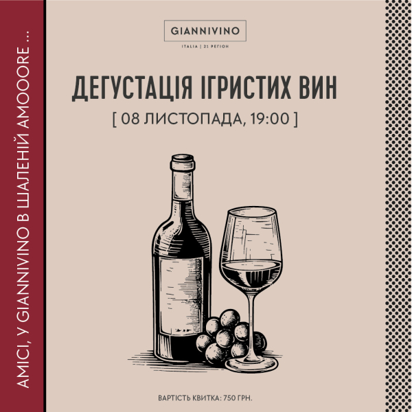 Дегустація ігристих вин Rebuli.  вино купити с доставкою в Українi | iнтернет магазин GIANNIVINO