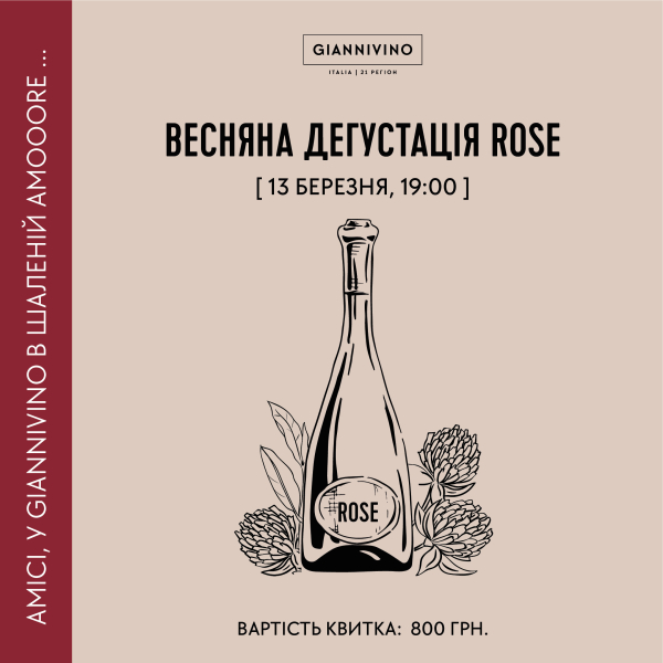 ROSE SPRING WINE TASTING 13.03