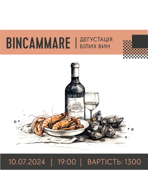 ДЕГУСТАЦИЯ БЕЛЫХ ВИН "BIANCAMMARE" 10.07