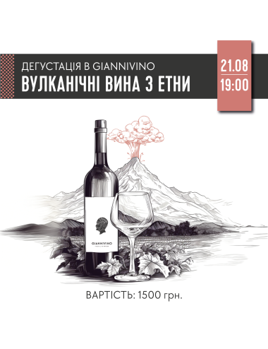 TASTING "VOLCANIC WINES FROM ETNA" 08.21