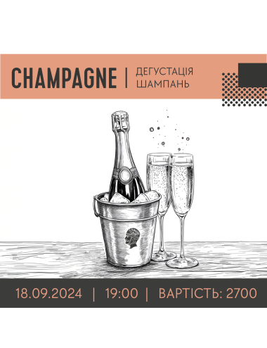 CHAMPAGNE TASTING [18.09]