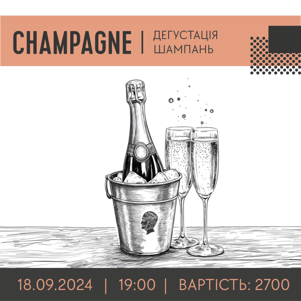 CHAMPAGNE TASTING [18.09]