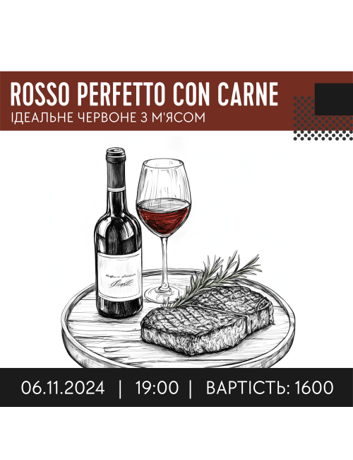 ROSSO PERFETTO CON CARNE 06.11 [ІДЕАЛЬНЕ ЧЕРВОНЕ З М'ЯСОМ].   вино купити с доставкою в Українi | iнтернет магазин GIANNIVINO