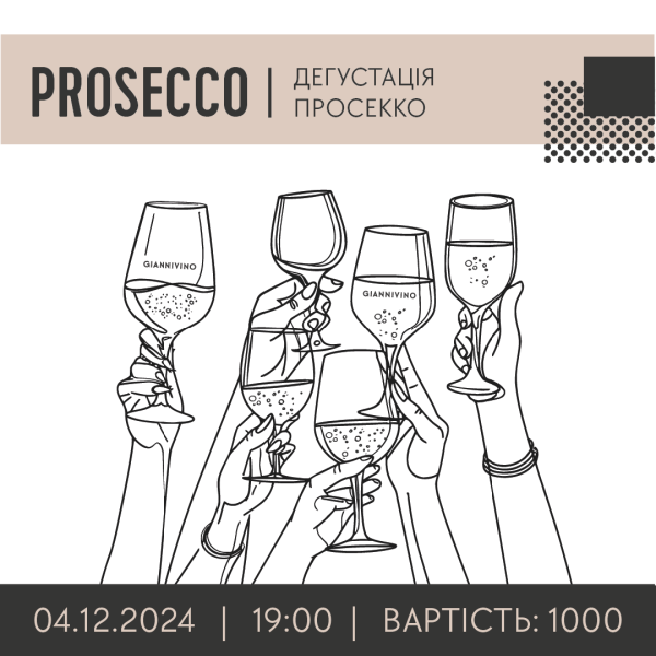 PROSECCO TASTING 04.12