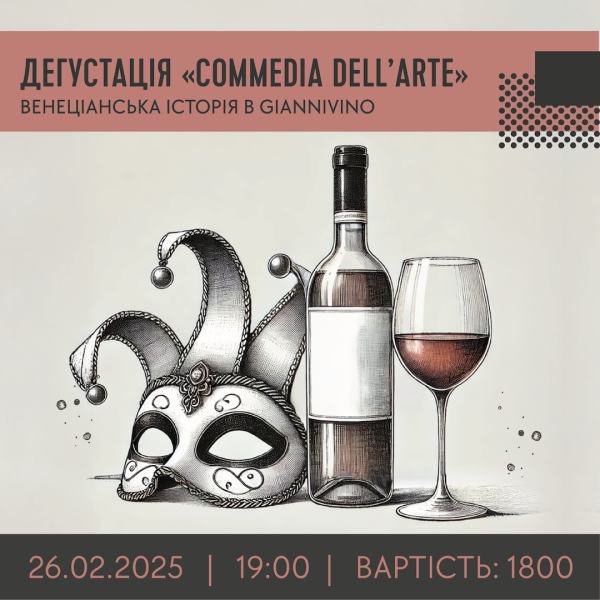 TASTING COMMEDIA DELL'ARTE. VENETIAN HISTORY