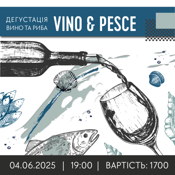 ДЕГУСТАЦІЯ VINO E PESCE 04.06 [ВИНО ТА РИБА].   вино купити с доставкою в Українi | iнтернет магазин GIANNIVINO