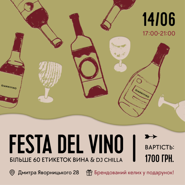 FESTA DEL VINO 14.06.   вино купити с доставкою в Українi | iнтернет магазин GIANNIVINO