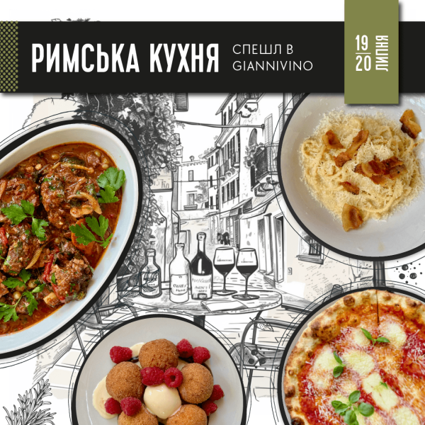 Buy РИМСКИЕ КАНИКУЛЫ [19, 20 июля]