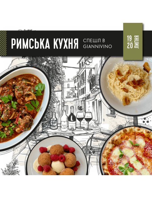 Buy РИМСКИЕ КАНИКУЛЫ [19, 20 июля]