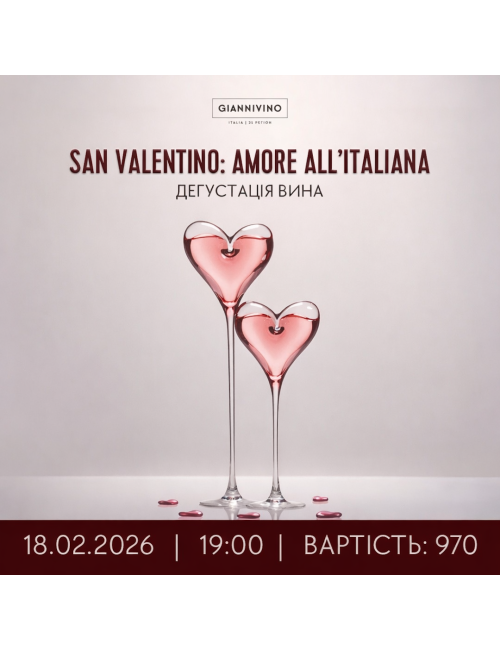 TASTING San Valentino: Amore all'Italiana 18.02