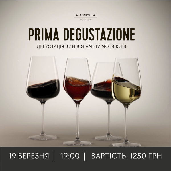 Buy First Tasting 19.03