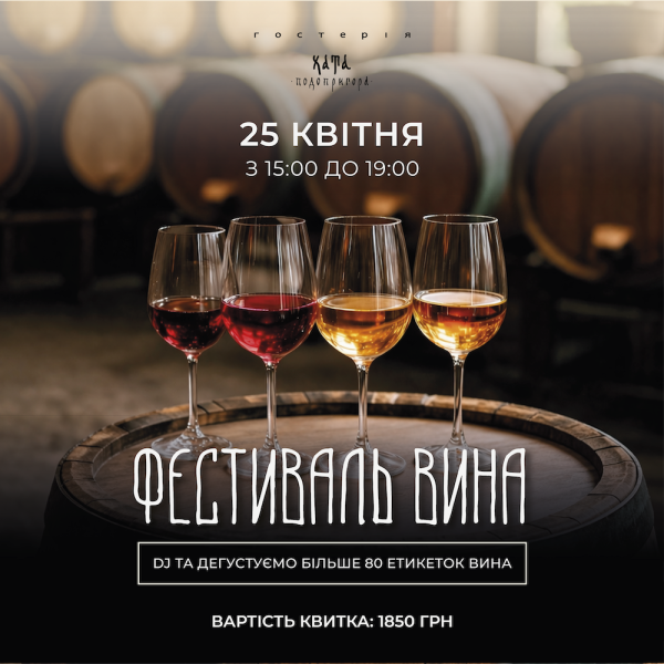 WINE FESTIVAL IN THE GOSTERIA 25.04