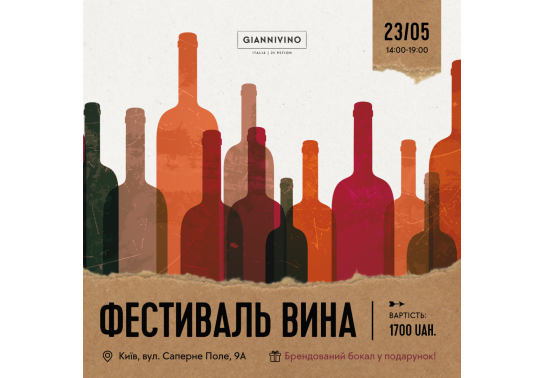 WINE FESTIVAL IN GIANNIVINO KIYV 05.23