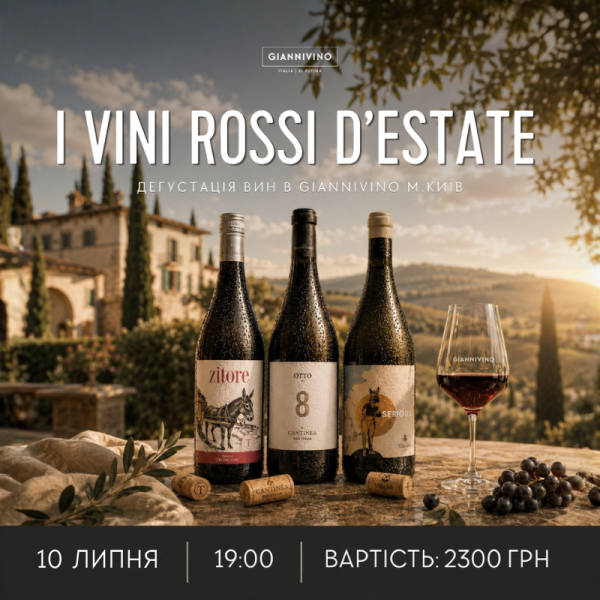 Wine tasting I VINI ROSSI D’ESTATE at GIANNIVINO Kyiv | July 3 | Buy wine with delivery in Ukraine |