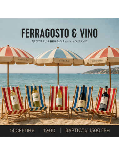 Tasting of summer wines of Italy before Ferragosto | GIANNIVINO | August 14 | Buy wine with delivery in Ukraine |