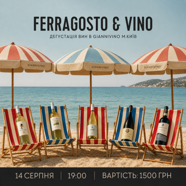 Tasting of summer wines of Italy before Ferragosto | GIANNIVINO | August 14 | Buy wine with delivery in Ukraine |