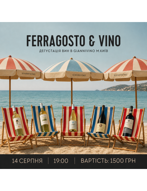 Tasting of summer wines of Italy before Ferragosto | GIANNIVINO | August 14 | Buy wine with delivery in Ukraine |