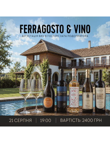 Tasting of summer wines of Italy before Ferragosto | GIANNIVINO | August 21 | Buy wine with delivery in Ukraine |