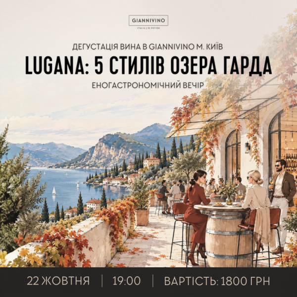 Lugana Tasting October 22 — buy a ticket | GIANNIVINO