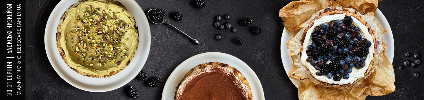 Баскські чизкейки GIANNIVINO & Cheesecake.family.ua [30-31 серпня] з доставкою додому. Замовити в інтернет магазині вина: ціна, фото | GIANNIVINO