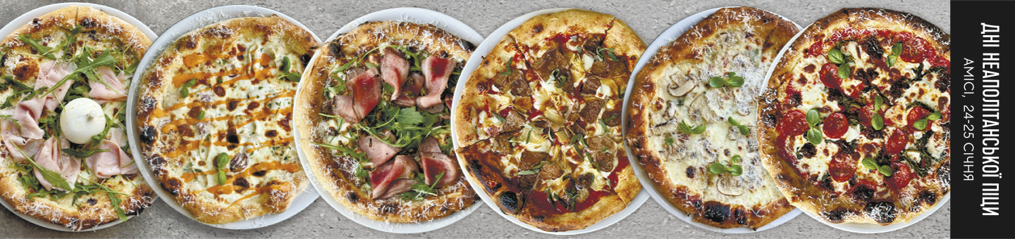 Дні неаполітанської піци [24, 25 січня] з доставкою додому. Замовити в інтернет магазині вина: ціна, фото | GIANNIVINO