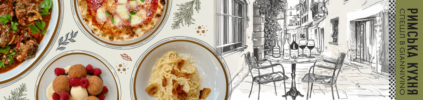 Buy ROMAN VACATION [July 19, 20] with home delivery. Order wine in the online store: price, photo GIANNIVINO
