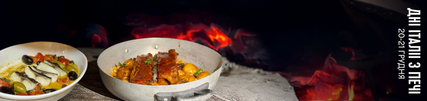 Days of Italy from the oven [November 20, 21] with home delivery. Order wine in the online store: price, photo GIANNIVINO