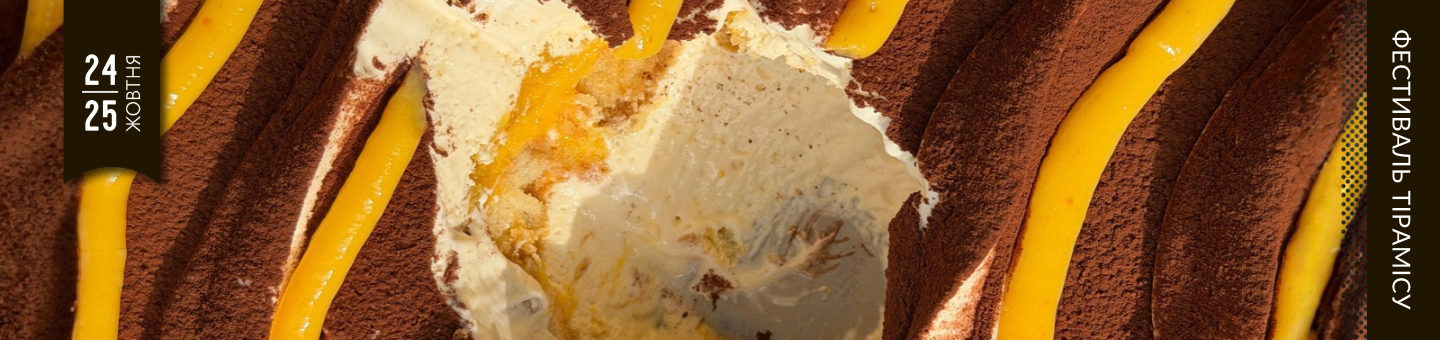 Tiramisu Festival October 24–25 | GIANNIVINO. Order in the online wine store: price, photo | GIANNIVINO