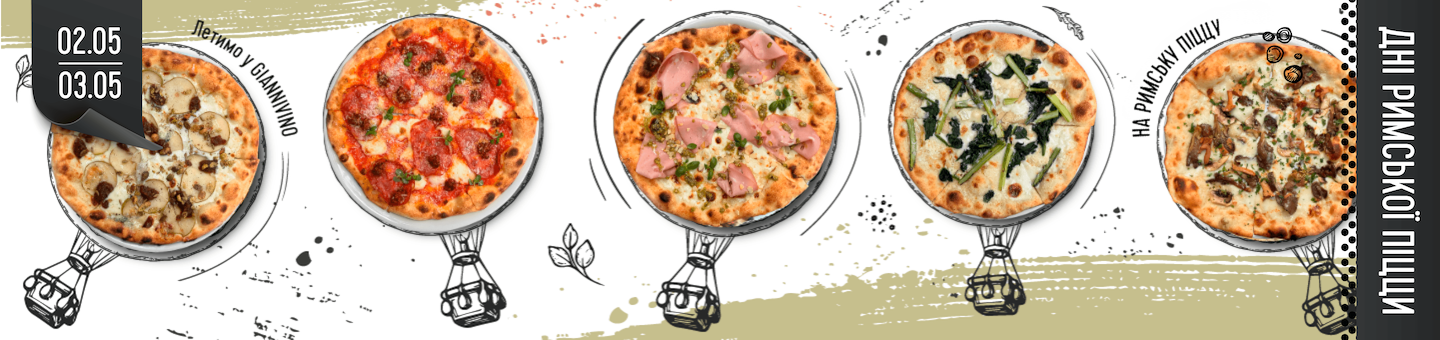Roman pizza [May 2,3] with home delivery. Order in the online wine store: price, photo | GIANNIVINO